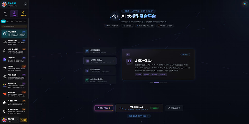 AI多模型结合漫剧创作