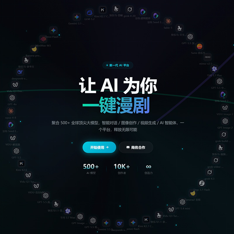创意概念插画